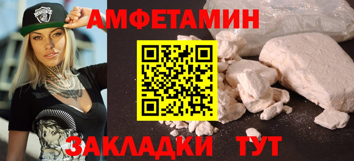 АМФ 97% Волгодонск