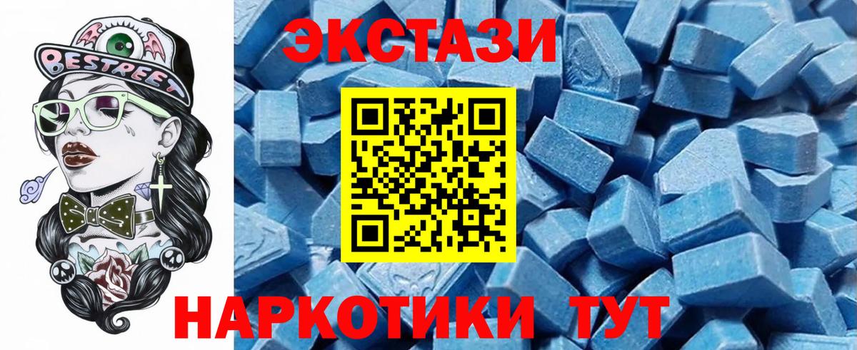 Ecstasy 280мг Волгодонск