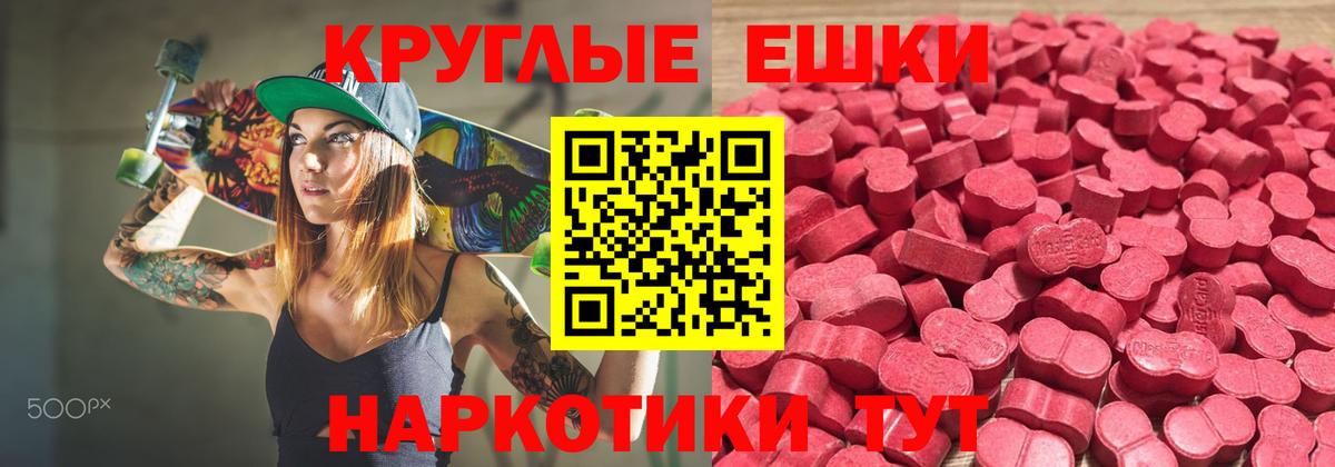 купить наркотики цена  Ecstasy Philipp Plein  Вход с VPN  Экстази 250 мг  Волгодонск  Экстази 