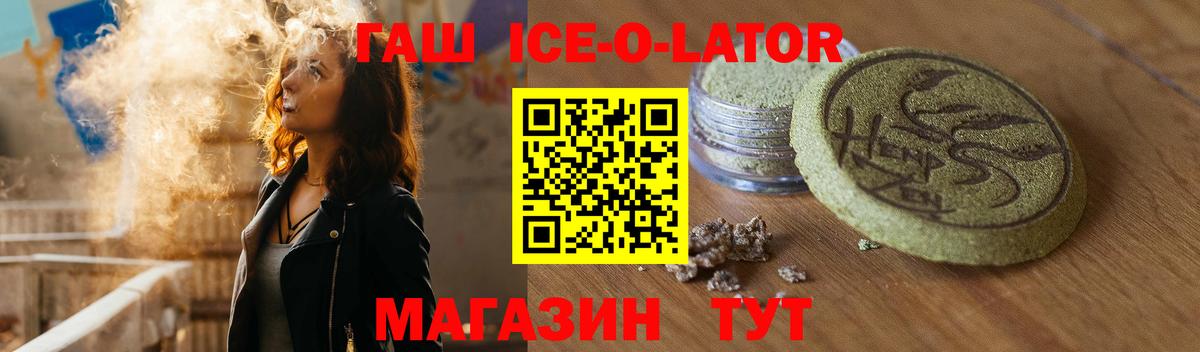 ГАШ убойный  ГАШИШ  Волгодонск  Вход с VPN 