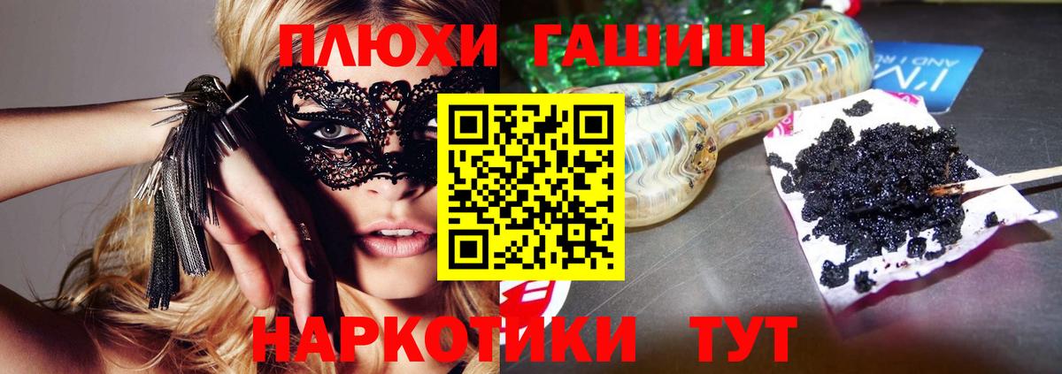 Гашиш убойный Волгодонск
