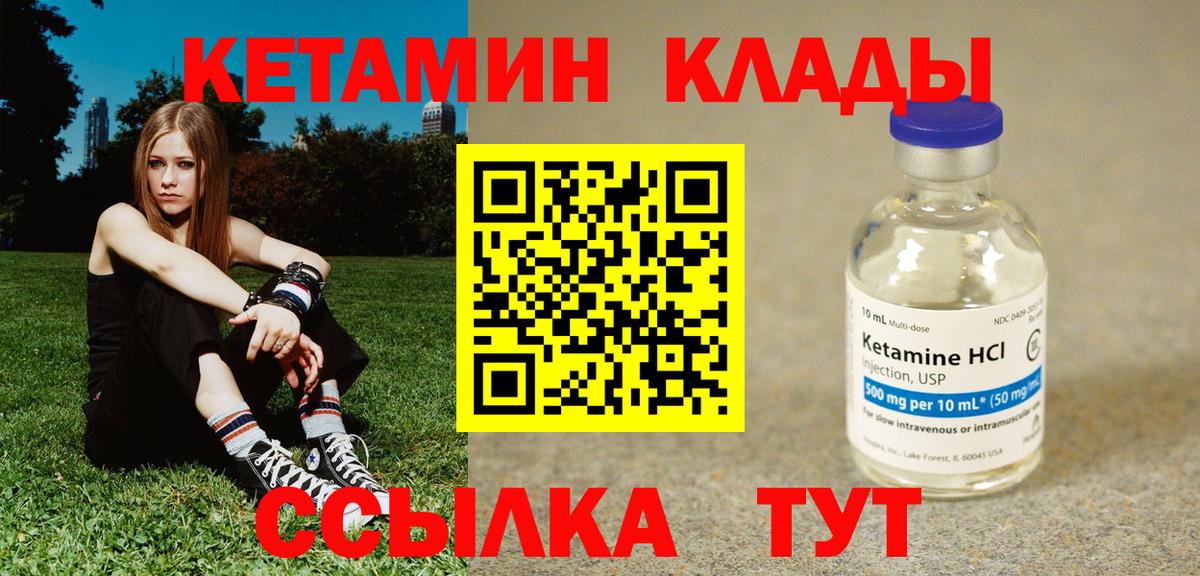 Волгодонск  КЕТАМИН ketamine  Вход с VPN 