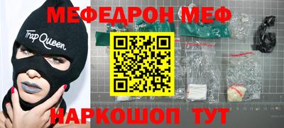 мефедрон мука Камышлов
