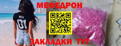мефедрон мука Камышлов