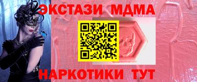 молекула духа Канаш