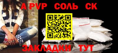 молекула духа Канаш