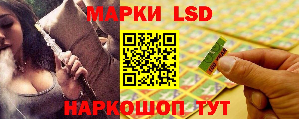 Лсд 25 экстази кислота  LSD-25 экстази кислота  Волгодонск  Вход с VPN 