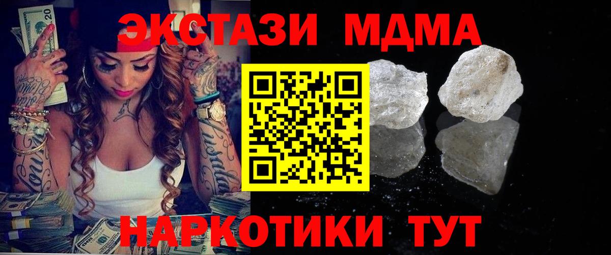 МДМА кристаллы Волгодонск