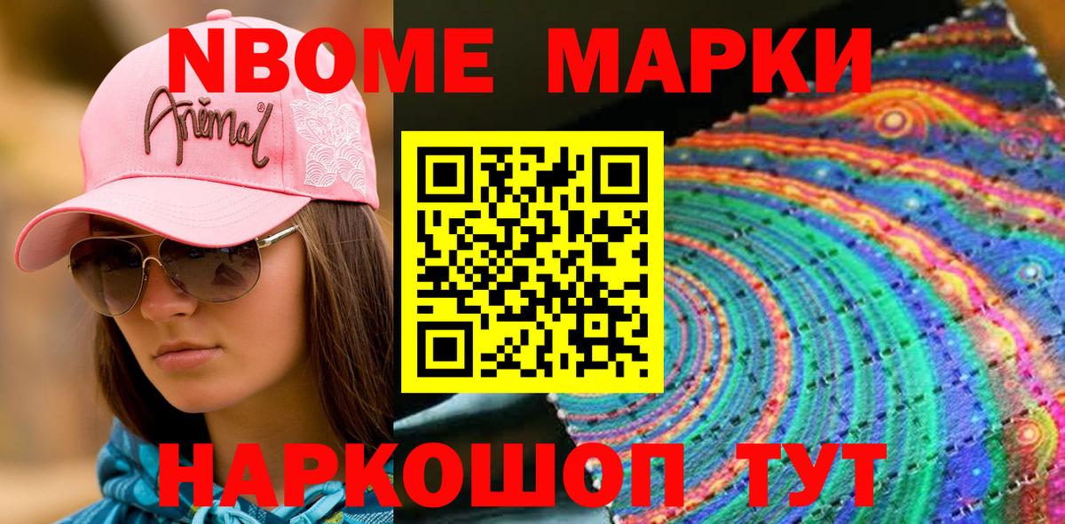 Волгодонск  Наркотические марки 1,5мг  купить наркотики сайты  Вход с VPN 