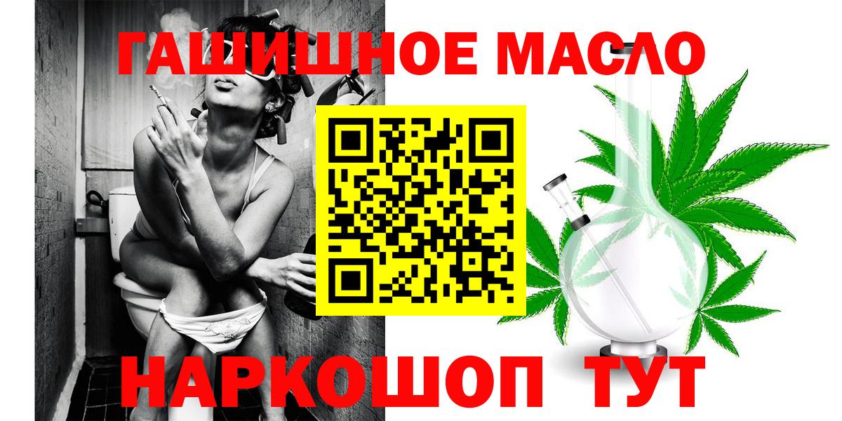 купить наркотики цена  Дистиллят ТГК Wax  Дистиллят ТГК THC oil  Вход с VPN  Волгодонск 